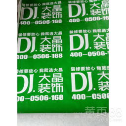 【四川成都哪里可以定制装修保护地垫门窗地面保护膜印logo】-