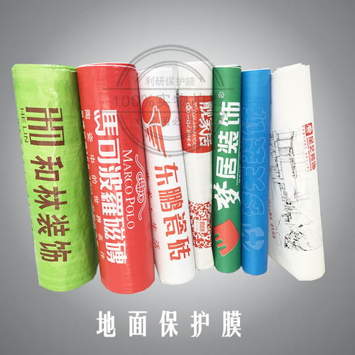 装饰公司用的地面瓷砖保护膜在哪卖的