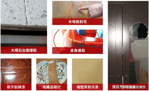 装修房子时怎么做好保护,不碰损