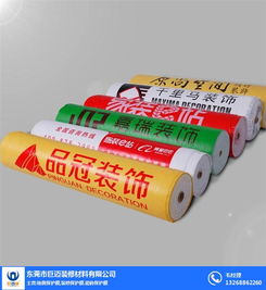装修公司地板保护膜制作 巨迈装修保护材料 推荐商家