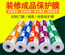 【地面保护膜】地面保护膜最新报价/企业名录/热卖促销/产品库 - 阿土伯交易网移动版