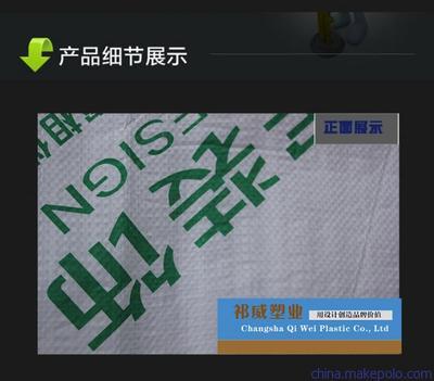 【供应祁威塑业地面保护膜装修编织布加棉地面保护膜】价格,厂家,图片,复合包装材料,长沙祁威塑业-