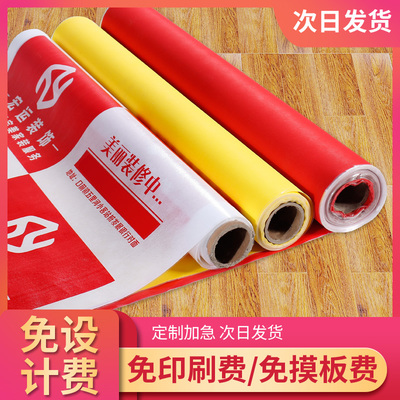 装修地面保护膜地板PVC保护膜地面地砖瓷砖保护垫家用加厚耐磨