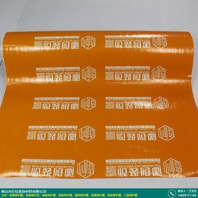1.2米_昆明地面保护膜促销价格_巨佳材料