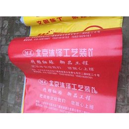 房山地面保护膜|腾远包装|pvc地面保护膜_热打码色带_第一枪