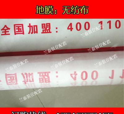 定制装修公司地面保护膜无纺布地板保护膜