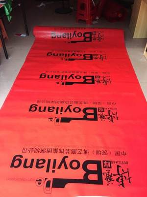 pvc地面保护膜-东莞东莞周边家居用品
