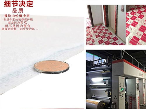 装修地砖保护膜工厂 装修地砖保护膜 巨迈免费模具费 查看