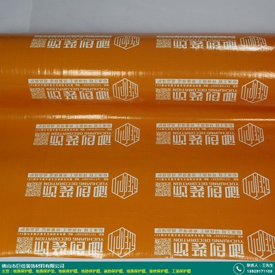 昆明重复使用地面保护膜_巨佳材料_1.4米_PVC加针织棉