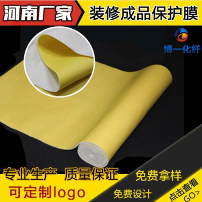 许昌环保地面保护膜地砖保护膜