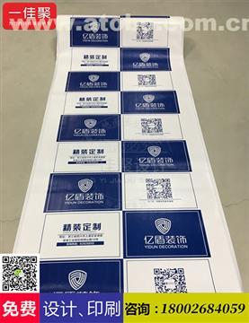 【益阳房子装修地面保护膜,房子装修地面保护膜,华宇特装修材料】,价格,厂家,供应商,塑料建材,东莞市华宇特装修材料 - 产品库 - 阿土伯交易网