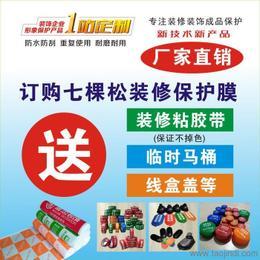 装修工地形象保护膜 家具成品地面墙面保护膜 价格实惠 全国发货-