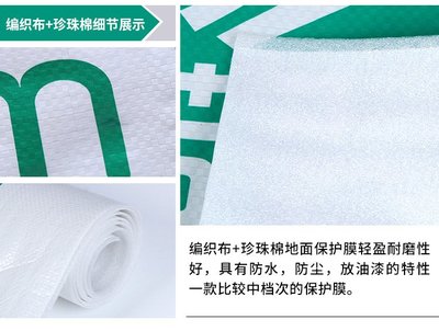 促销装饰公司装修保护垫 防水防尘隔热保护膜 墙面地面保护膜 漆面保护膜 遮蔽保护膜可定制logo