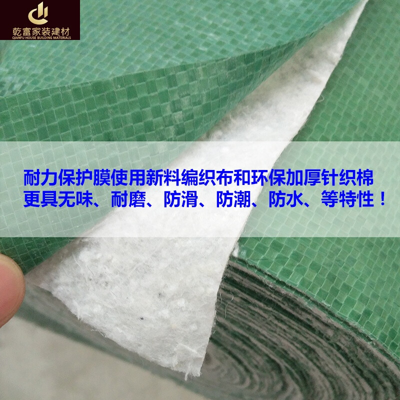 装修地面保护膜编织布pvc加棉耐磨家用家装地板瓷砖用地膜保护垫 编织布+PVE海绵(25平方)