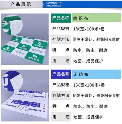 促销装饰公司装修保护垫 防水防尘隔热保护膜 墙面地面保护膜 漆面保护膜 遮蔽保护膜可定制logo