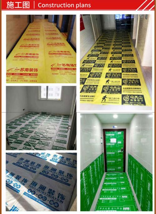 蚌埠地板保护垫厂家,地面保护膜厂家批发_万利装饰材料厂-【河南网】