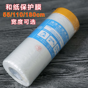 装修遮蔽保护膜美纹纸和纸地面门窗喷漆家具柜子沙发挡灰防尘保护