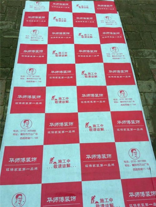 装修地面保护膜 生产装修地面保护膜 兴顺 诚信商家