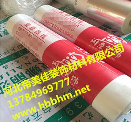 呼和浩特装修地面保护膜批发定制价格 呼和浩特装修地面保护膜批发定制型号规格