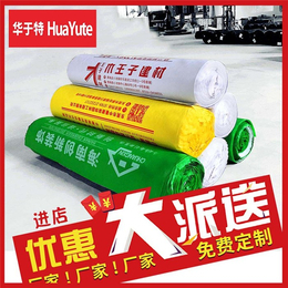 喜德装修保护膜,华于特,地面砖装修保护膜