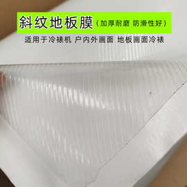广州裱膜