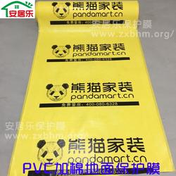 地面保护膜300克 邢台地面保护膜 华宇特