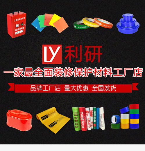 地面保护膜 利研包装 地面保护膜生产设备