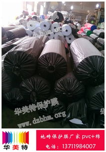 装修公司 装修瓷砖保护膜 常州瓷砖保护膜