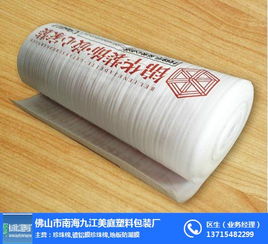 地面保护防潮膜2mm 邢台地面保护防潮膜 美庭塑料包装