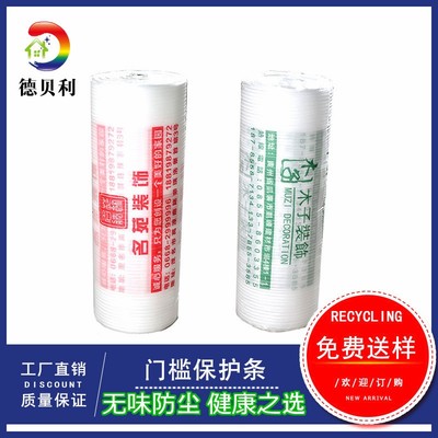 厂家直销 装修pvc瓷砖地板保护膜 装修保护材料地膜 pvc加棉地面保护膜