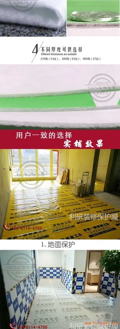 没有装修瓷砖地面保护膜就危险了!老司机都懂得!