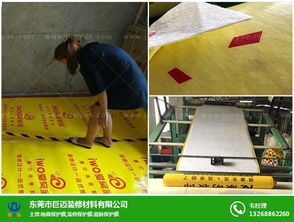 张家界pvc加棉地板保护膜印刷厂家承诺守信 多图