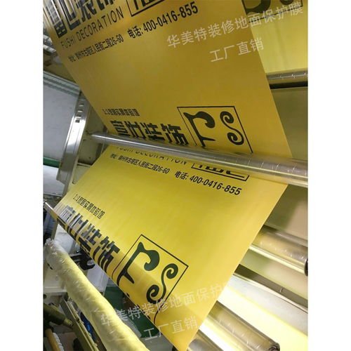 安庆地面保护膜产品图片高清大图