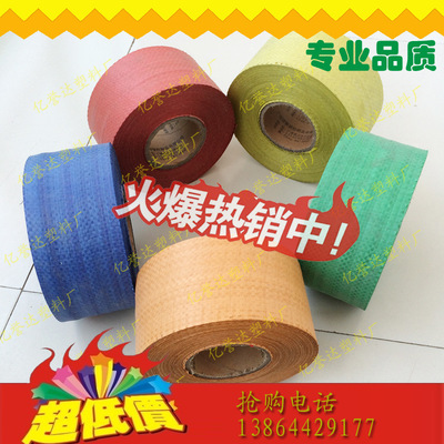 【1米宽opp膜编织布 地面保护膜专用编织布 防潮保护编织布】价格,厂家,图片,塑料编织袋,淄博市临淄亿誉达塑料厂-
