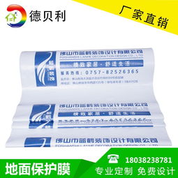 装修专用 19丝pvc加棉装修地面保护膜 耐高温瓷砖地面保护