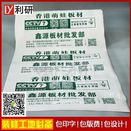 装修地面保护膜保护门贴 利研 在线咨询 桂林装修地面保护膜高清图片 高清大图
