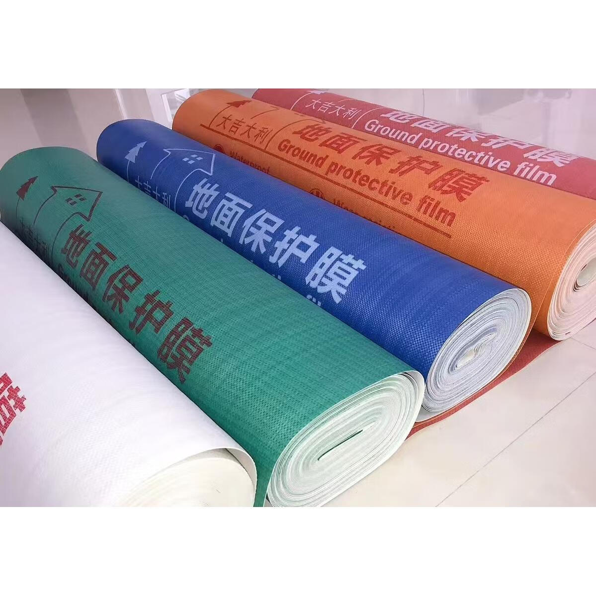 定制装修地面保护膜公司地板磁瓷砖地砖成品工地地膜地保pvc地垫 环保