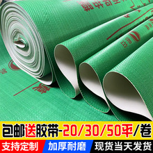 施工保护膜