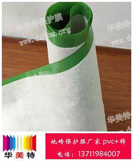 地面保护膜哪里有,毕节地面保护膜,装饰材料查看