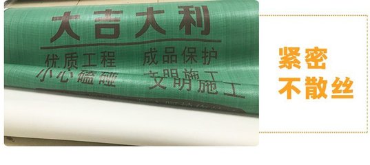 陕西宝鸡 地面保护膜 编织布加eva在里