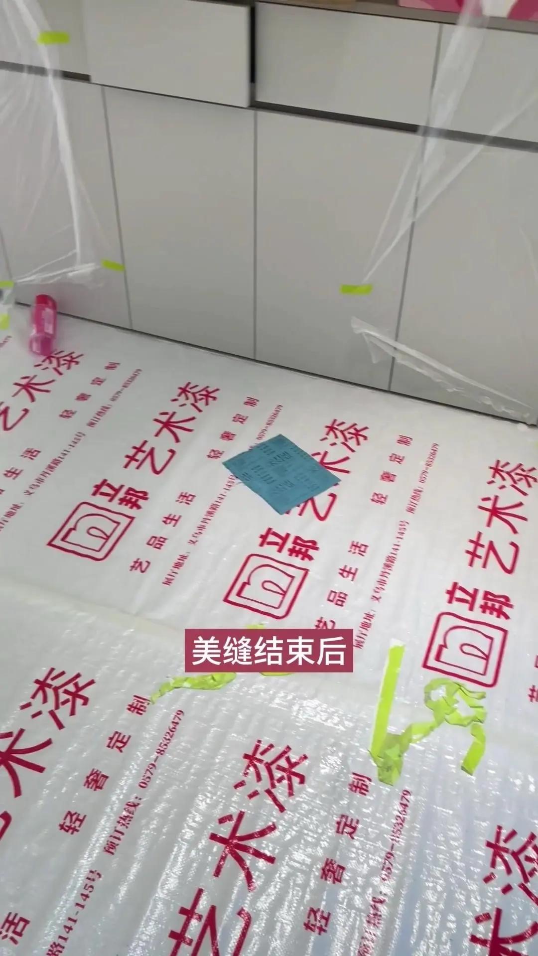 地面保护膜选购与安装全攻略