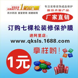 装修成品保护膜材质种类有哪些