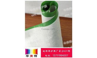 装修公司 在线咨询 ,临沂地面保护膜,工