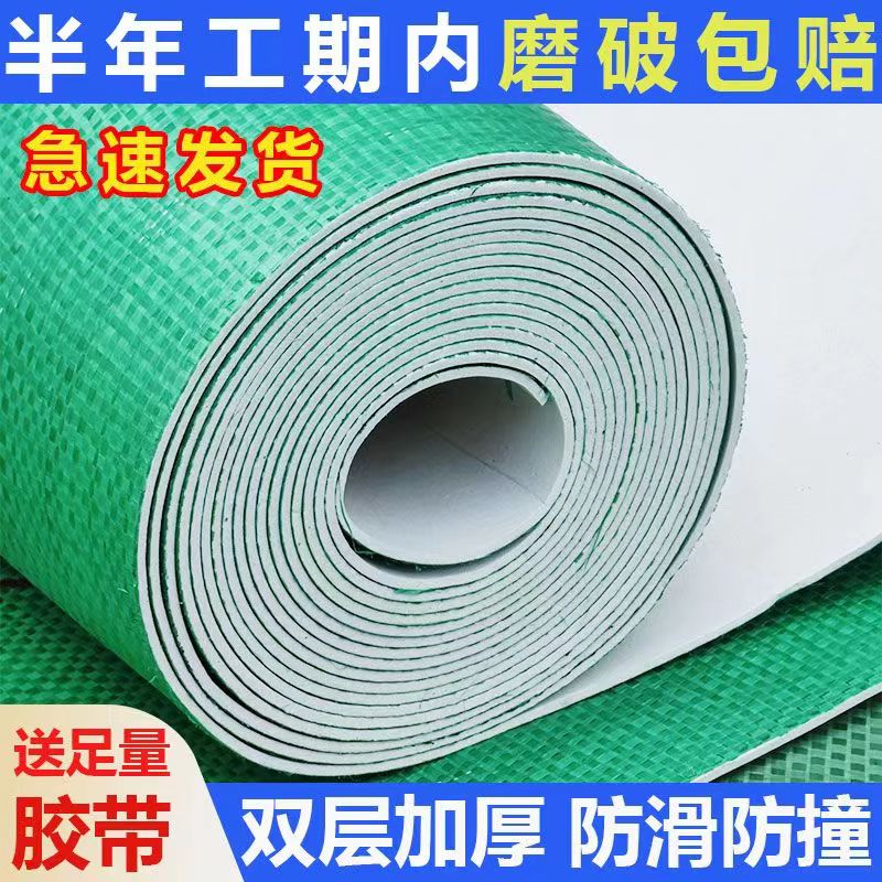 巨欣地面保护膜加厚装修地砖地膜地板防护垫瓷砖保护膜eva发泡棉1.
