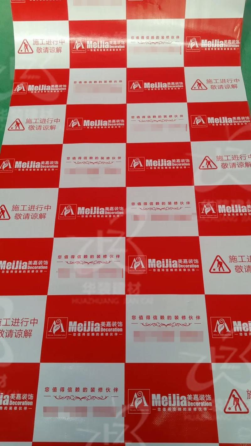 地面保护膜定制.#地膜 #装修