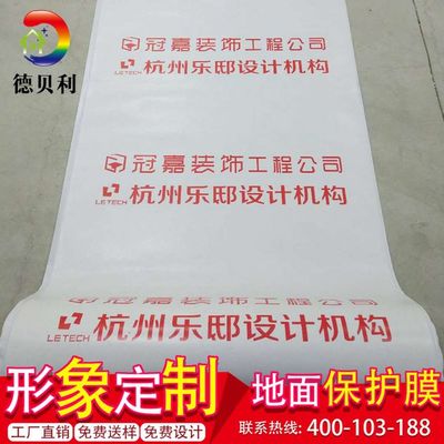 装修地砖保护膜保护膜 厂家直销